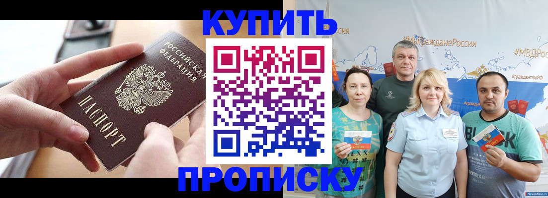 временная регистрация в квартире в Сасово