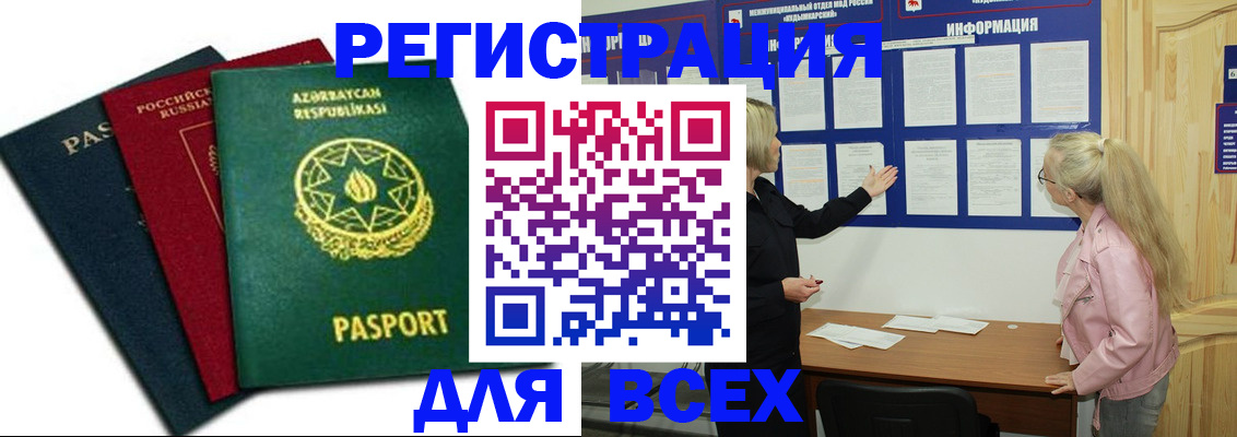 регистрация для дет. сада в Сасово