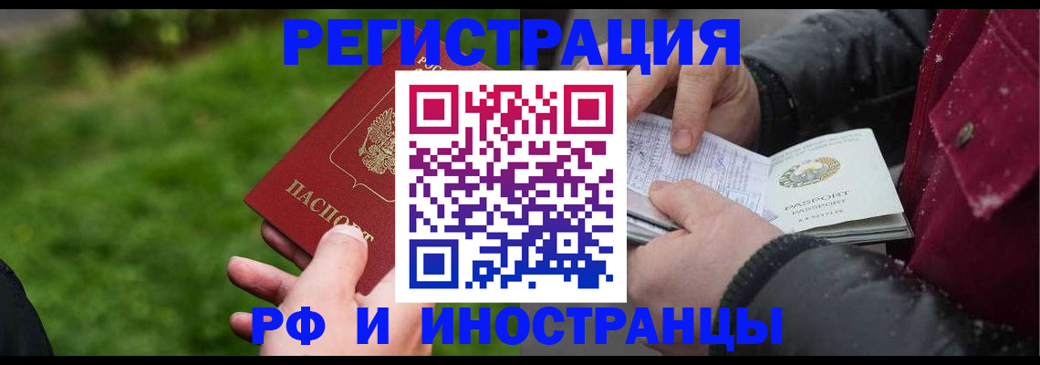 купить прописку в Сасово