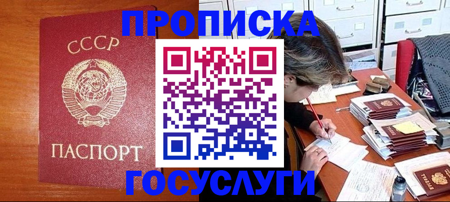 прописка от собственника в Сасово